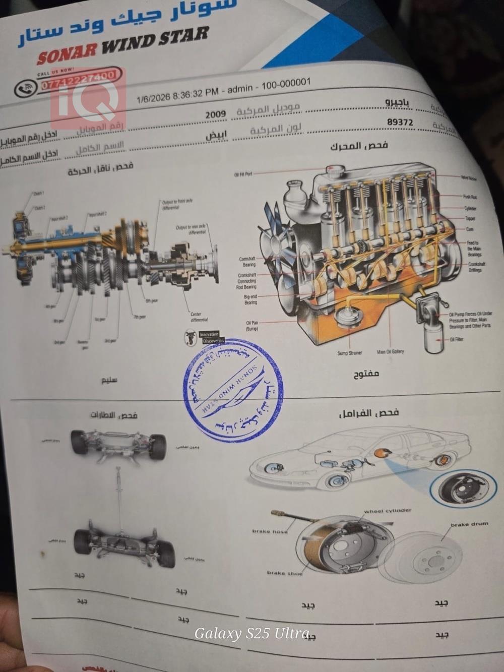 میتسوبیشی پاجیرۆ